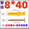 Peixe Amarelo Pequeno Tubo de Expansão de Plástico Parafuso Autoatarraxante Bucha Cavilha Estaca Conjunto de Parafusos para Madeira Estendidos 6mm8M10