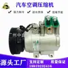 Adequado para compressor de ar condicionado de carro Hyundai Elantra bomba de refrigeração do ar condicionado bomba de ar condicionado compressor de ar condicionado de baixo ruído