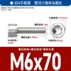 Tornillos de Cabeza Cilíndrica de Acero Inoxidable 304, Tornillos de Cabeza de Copa con Hexágono Interior, Tornillos de Acero Inoxidable con Hexágono Interior