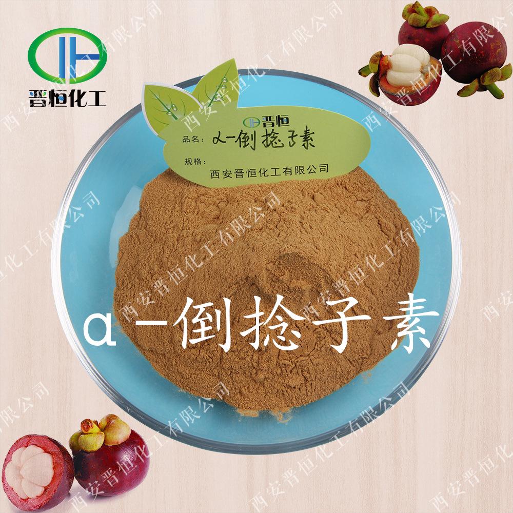 α-倒捻子素原料+粉末