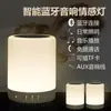 Exclusivo transfronterizo para raqueta altavoz Bluetooth ligero táctil que cambia de color luz ambiental emocional audio luz nocturna altavoz venta al por mayor
