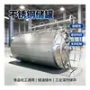 Tanque de Almacenamiento de Acero Inoxidable 304, Tanque Vertical para Aceite Comestible y Jarabe, Tanque de Almacenamiento con Aislamiento para Aceite de Palma, Tanque de Almacenamiento de Parafina Líquida