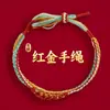 Pulseira de fio vermelho do Ano Shao Yang, feita à mão, pode ser usada com acessórios dourados, resistente à cor, unissex, pulseira trançada de estilo étnico