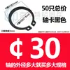 GB894 Anel de Retenção Externo para Eixo Rolamento Anel de Retenção Aço Inoxidável 304 Tipo C Anel de Retenção 345-240