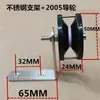 Polea con Soporte, Tornillo de Zinc Color Acero Inoxidable, Polea Textil de Alambre, Rueda Guía para Quita Pelusas, Guía de Alambre