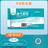 Heinobiwei Adhesivo Transpirable No Tejido Cinta Adhesiva Pegamento Pegatina en Blanco para el Ombligo Pegatina Sanfu Parche Médico Acupunto
