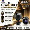 Cámara A9wifi cámara HD de visión nocturna monitoreo inalámbrico para interiores y exteriores hogar 360 grados SQ11 A9