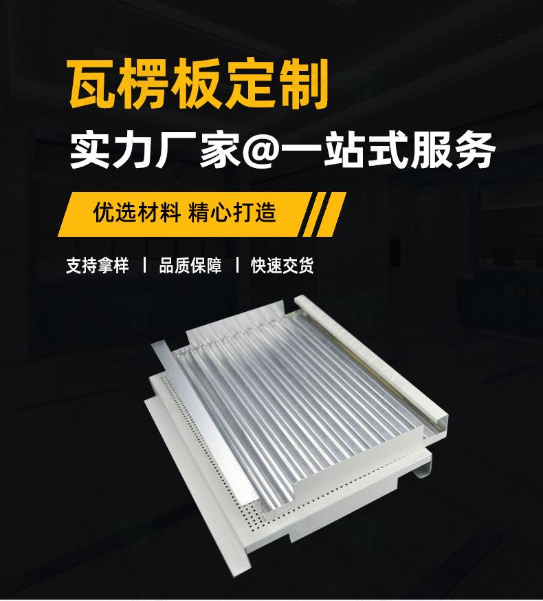 瓦楞板详情_01.jpg