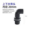 Accesorios para tuberías de agua de pecera, tubería de agua superior e inferior de PVC, entrada y salida, película de eliminación de aceite de agua, codo recto, salida de tres cabezales, accesorios para tuberías duras