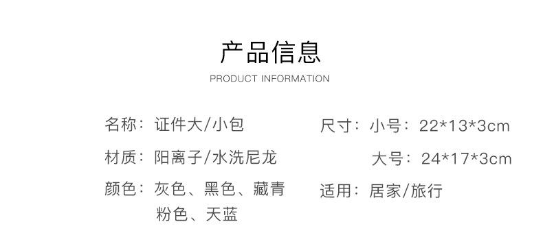证件包_08