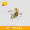 Suporte de canto de ferro, Fixador de ângulo reto de 90 graus, Conector de painel de madeira, Placa de ferro, Suporte em forma de L, Ferragens de reforço