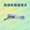 Ay6.87.5/12/15/20Sd Aisida Bioon Wenzong Jingchuan Jiduo Xin Controlador de Desumidificador