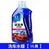 Lavagem de Carro Lavagem de Carro Cera Espuma Vitrificação Revestimento Descontaminação Forte Limpador Especial para Carro Branco e Carro Preto Universal