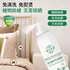 Pimienta de Sichuan Verde Ba Shu Spray Ecológico Sin Enjuague Eliminador de Ácaros Eliminador de Ácaros Herbal de Yunnan a Base de Plantas Fabricante Venta al por Mayor