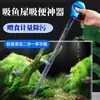 Dispositivo Pequeño Manual de Succión de Desechos para Acuario, Cambiador de Agua, Dispositivo de Succión de Desechos de Apretar a Mano, Dispositivo de Succión de Agua, Tubo de Succión, Dispositivo Pequeño de Succión de Desechos para Acuario