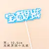 ¿Cuántos años tiene él? Decoración para Pastel de Hada del Principito Enchufe Tarjeta de Cumpleaños Feliz para Hornear Niños Niñas