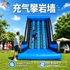 Muro de Escalada Inflable Grande para Exteriores para Entrenamiento Físico e Intelectual Infantil, Creación de Equipo Padre-Hijo, Montaje de Puesto Exterior y Diversión