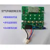 Panel de control Placa de circuito de freidora de aire PCB placa de circuito es Hongjing Weike FNL-1380 rígida simple
