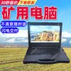 Laptop de Grado Minero con Pantalla de Alta Definición y Alto Brillo, Laptop de Funcionamiento Fluido, Laptop en Stock
