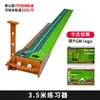 Dispositivo de Práctica de Putting de Golf Pgm Manta de Práctica de Madera Maciza Suministros de Golf para Interiores Ventas Directas de Fábrica de Golf
