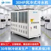 Chiller Resfriado a Ar Semicondutor Nova Energia Refrigeração Bateria de Armazenamento de Energia Teste Resfriamento Congelamento Chiller Industrial