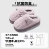Pantuflas de Algodón para Mujer, Nuevos Modelos Otoño e Invierno, Pantuflas Cálidas de Felpa para Interiores con Suela Gruesa y Forro de Lana, Pantuflas de Algodón para Hombre, Venta al por Mayor