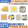 3W Transfronterizo Flip-Up Bicolor Fuente de Luz Cob 7660 Lámpara Led Integrada para Crecimiento de Plantas Perlas 20W Lámpara Industrial y Minera Perlas de Lámpara Cob
