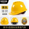 Casco de Obra para Hombre, Estándar Nacional, ABS Engrosado, Casco de Ingeniería de Construcción, Protección Craneal Protectora Impresa a Medida