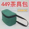 449 Bolsa para Juego de Té Antideslizante Bolsa de Cosméticos Kung Fu Bolsa Portátil para Trabajo Coche Viaje Bolsa para Té y Cosméticos Hecha a Medida