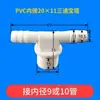 Conector Plug Direto T Conexões Tubo Auto-afundante Aerador de Fundo Pontual Aquicultura Gerenciamento de Rios