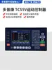 Controlador de movimento Dopcon TC55V sistema CNC servo/passo programável de quatro eixos e três eixos com velocidade ajustável