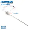 P-M-1/10-M60-150-M8-P-3 P-M-1/3-1/8-4-0-Ts-3 Sonda de Resistencia Omega Platino