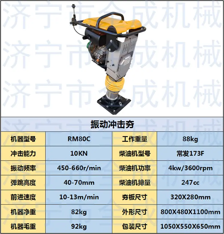 RM80柴油.png