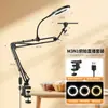 Soporte para transmisión en vivo de teléfono móvil, soporte profesional de luz de relleno de luz cenital, clip de fijación, soporte para fotografía, grabación de video, palo para selfies