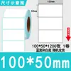 Etiquetas térmicas tri-proof para atacado 100x100 Adesivos autoadesivos Amazon 70x20 Impressão de código de barras Papel térmico