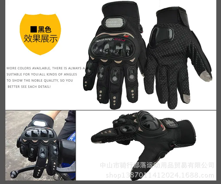 摩托车手套.jpg