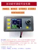 Módulo Ajustable de Pulso PWM Generador de Señal Onda Sinusoidal 0/4-20mA, 0/2-10V RS485 Modbus
