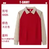 Sudadera de Catering Ropa de Trabajo Personalizada Estampada con Logo Equipo Corporativo Restaurante Hot Pot Uniforme Personal de Servicio Otoño e Invierno Cuello Solapa Mangas Largas