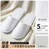 Pantuflas desechables para hoteles, casas de huéspedes de lujo, B&Bs, salones de belleza, hospitalidad en el hogar, pantuflas engrosadas antideslizantes al por mayor