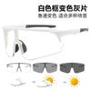 Gafas Protectoras Fotocromáticas de Celebridad de Internet para Hombres y Mujeres, Lentes de Sol de Moda Transfronterizos, Gafas de Sol a Prueba de Viento para Ciclismo y Deportes