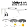 Gafas de sol para montar transfronterizas para hombres y mujeres, doble uso día y noche, deportes al aire libre, gafas fotosensibles que cambian de color, nueva protección ocular, gafas de sol a prueba de viento