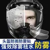 Capacete de moto e bicicleta elétrica à prova de chuva e película antiembaçante lente transparente de alta definição película antiembaçante adesivo universal uma peça atacado