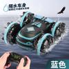 Reloj de gestos transfronterizo con gravedad, control remoto por inducción, anfibio, coche de acrobacias anfibio, barco de juguete con control remoto