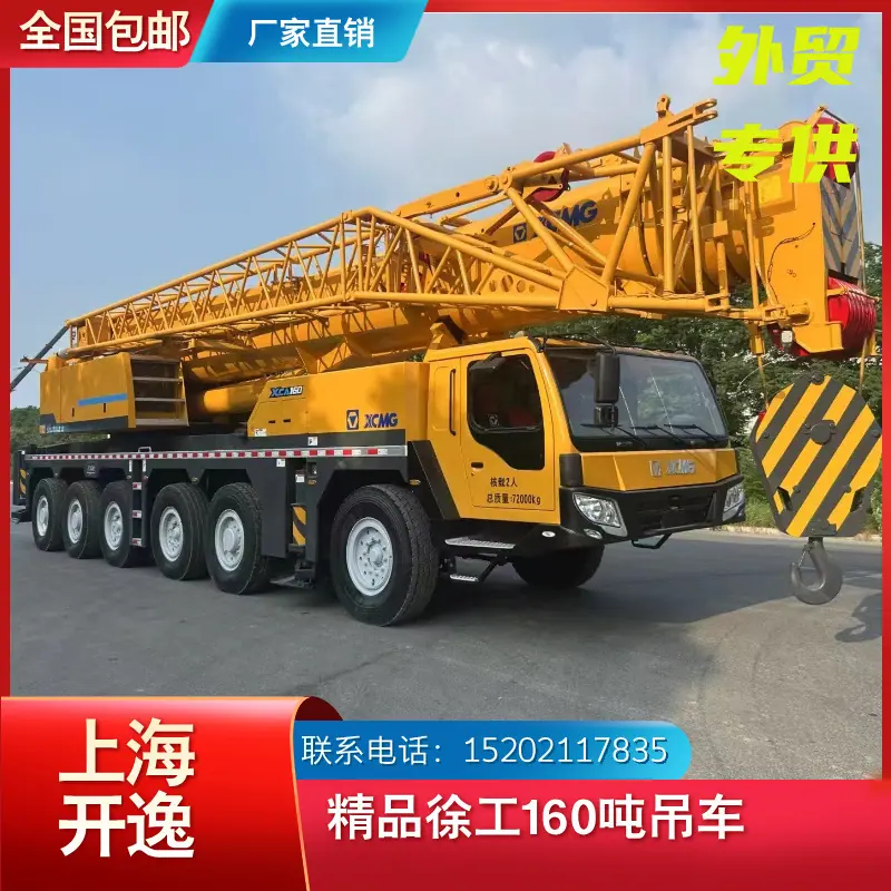 160吨徐工 (1)