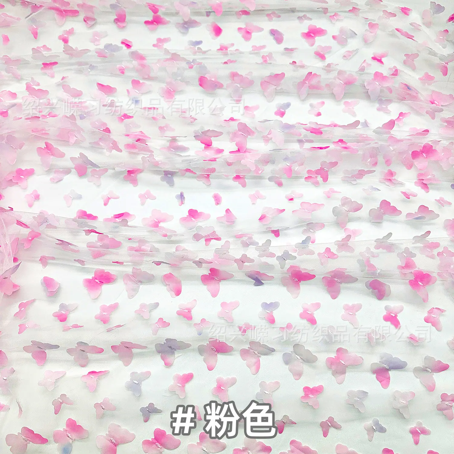 2粉