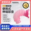 Orinal Portátil Retráctil para Exteriores Jie Mu, Unisex, a Prueba de Fugas, Orinal Plegable de Emergencia, Suministros para Viajes en Coche