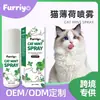 Spray Calmante para Gatos Furriyo - Extrato de Erva-de-Gato para Aliviar a Ansiedade e Estimular o Interesse, Spray para Provocar Gatos