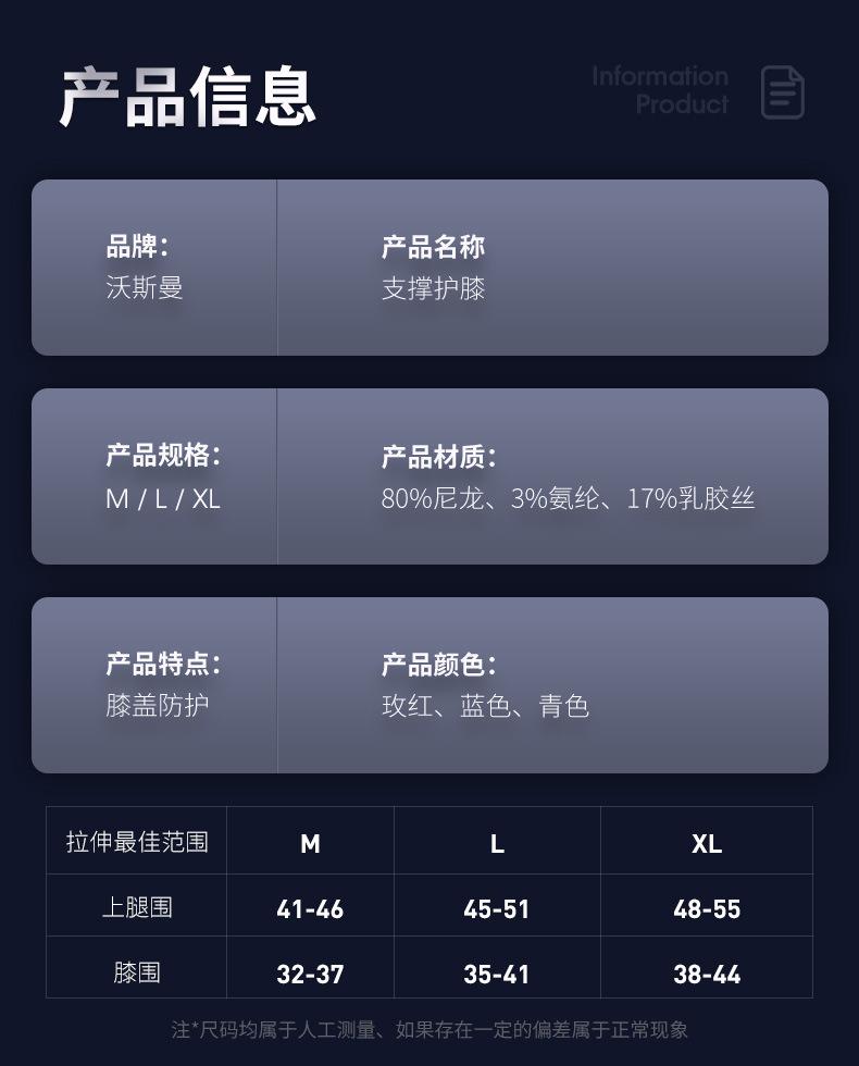 护膝详情2_09