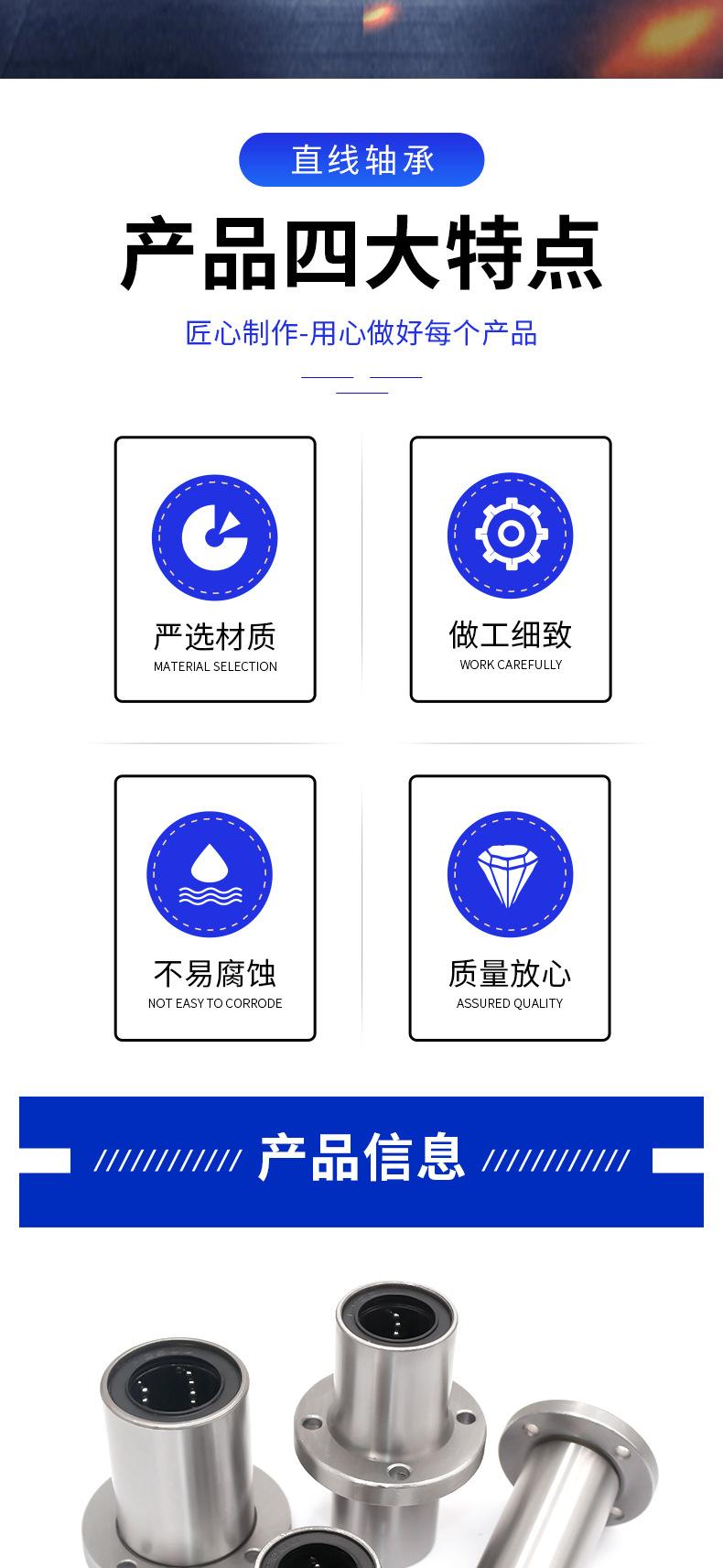 帅旭轴承-直线轴承_02.jpg