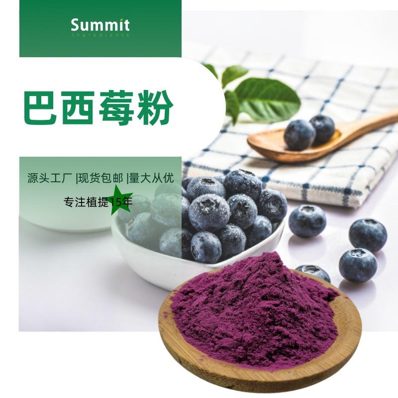 巴西莓粉